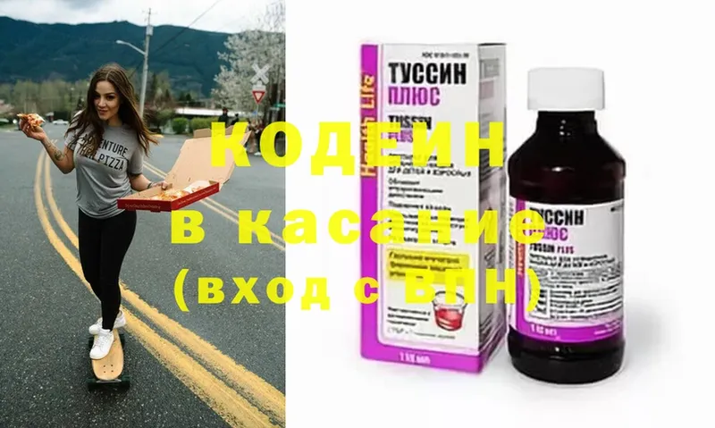 Кодеиновый сироп Lean Purple Drank  Вязники 