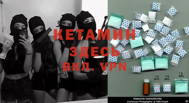 КЕТАМИН ketamine  Вязники 