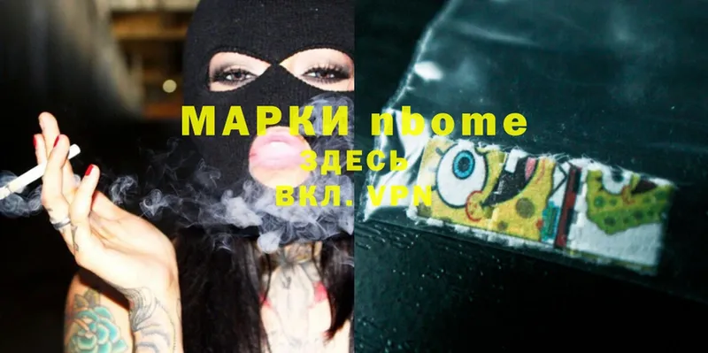 Марки N-bome 1,8мг  купить наркотики цена  Вязники 